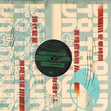 Contactless - Static EP