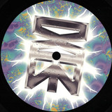 Vector Trancer - Opening The Inner Gates 1 EP