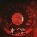 Metamatic - Relax Ep