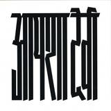 Aisha Devi - Of Matter And Spirit Remixes (lakker, Throwing