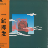 Mindy Meng Wang x Tim Shiel - Nervous Energy 一 触即发