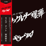 Guitarwolf - Black Leather Bomb