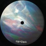Decoder - Vaanavil