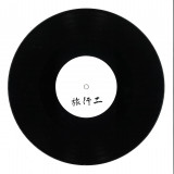 Unknown Artist - Ryoko 02