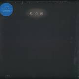 Keiji Haino - 1973 Live - Milky Way