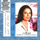 Nagat - Eyoun El Alb