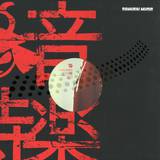 Calibre - Ringtone