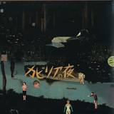 Verrina & Ventura - Le Notti Di Cabiria Ep