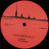 Unknown - CCCP EDITS 1