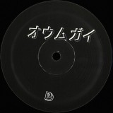 Friedrich Raphael - KOI EP