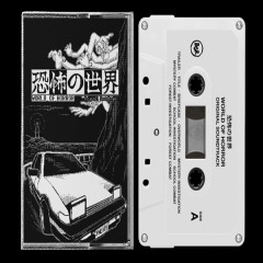 WORLD OF HORROR (TAPE)