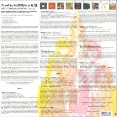 Far East New Rock Invention 1969-1975 (LP)