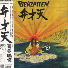 Benzaiten LP