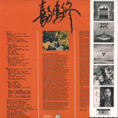 Benzaiten LP