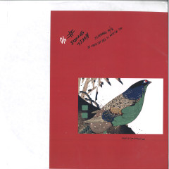 Levon Vincent - Medium Is The Message II / NOVEL SOUND NS-40 - Vinyl