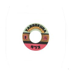 Dub 11 / Dub 15 (7")