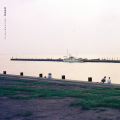 Last Afternoon