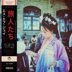 Tabibito-Tachi LP