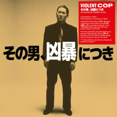 Violent Cop (Original Soundtrack) LP