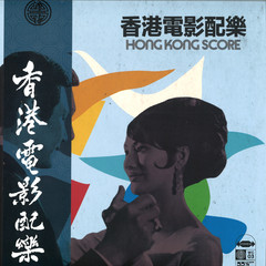 Hong Kong Score
