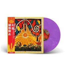 Phantom Fuzzy Exotica LP