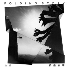 FOLDING STORY LP
