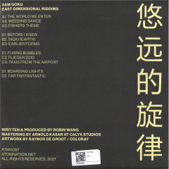 East Dimensional Riddims LP 2x12"