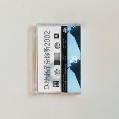 China Underground 2002-2011 (Tape)