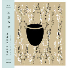 Tori Kudo The Last Song Of My Life An Archives An Vinyl
