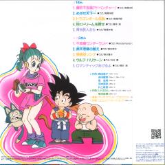 DRAGON BALL HIT SONG COLLECTION