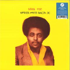 Teodros Makonnen With His Organ LP 2x12"
