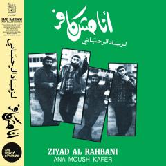 Ana Moush Kafer (1985) LP