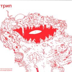 That Present Terminal