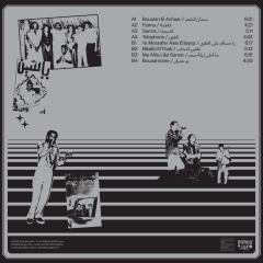 Modern Pop from Mauritania 1984-1989 (LP)