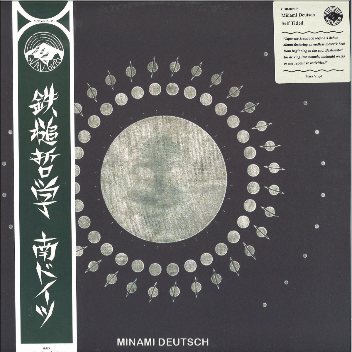 Minami Deutsch — S/T vinyl cover