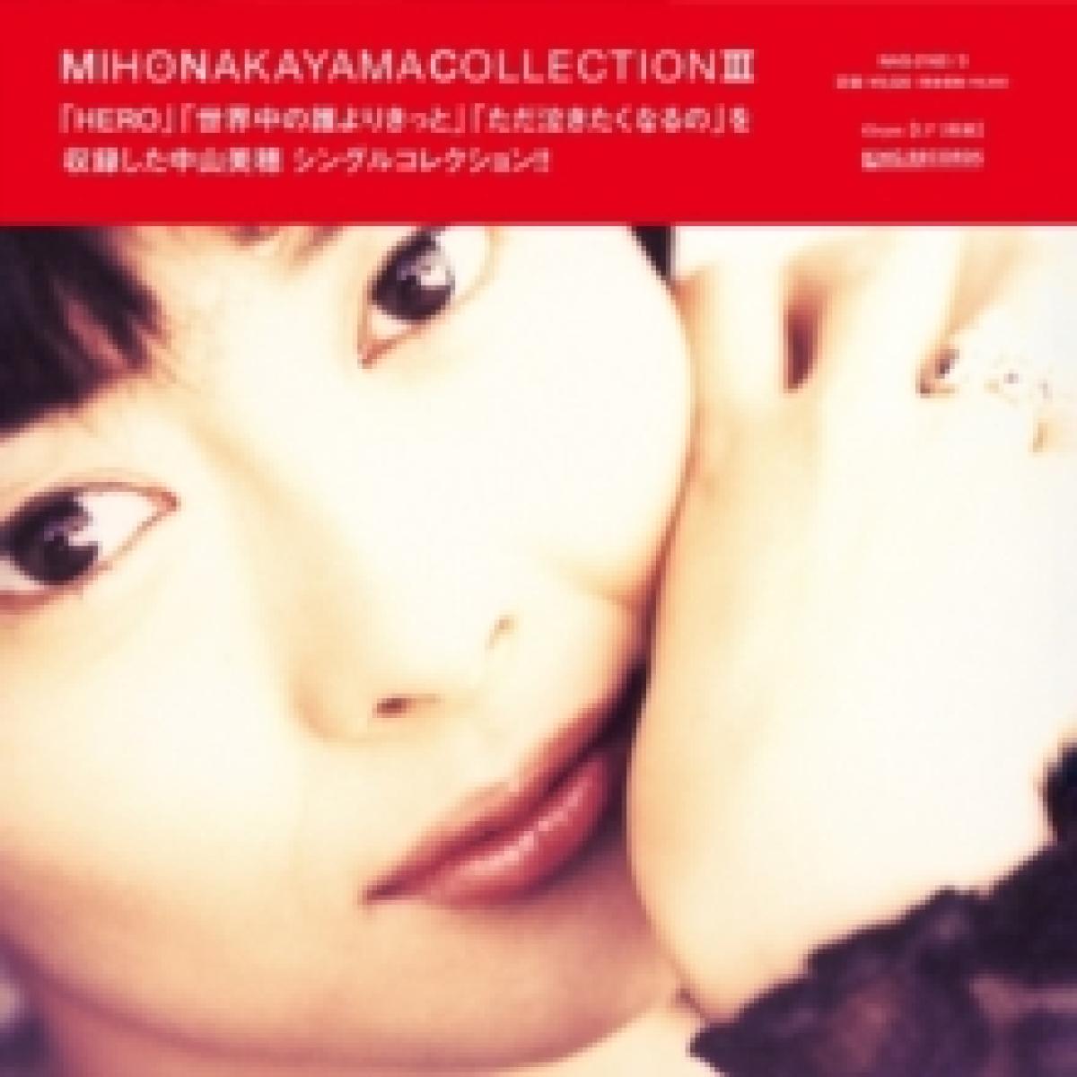 MIHO NAKAYAMA - Collection III 2x12 / KING RECORD NAS-2162/2163