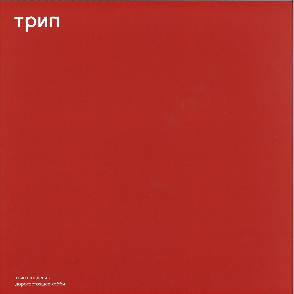 Skorri — randyrtsport LP 2x12" vinyl cover