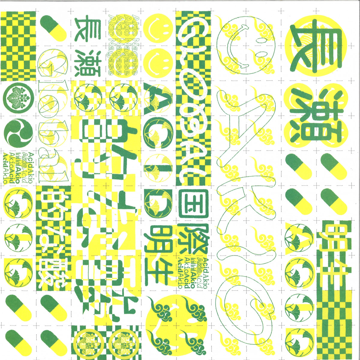 Akio NAGASE — Global Acid EP vinyl cover