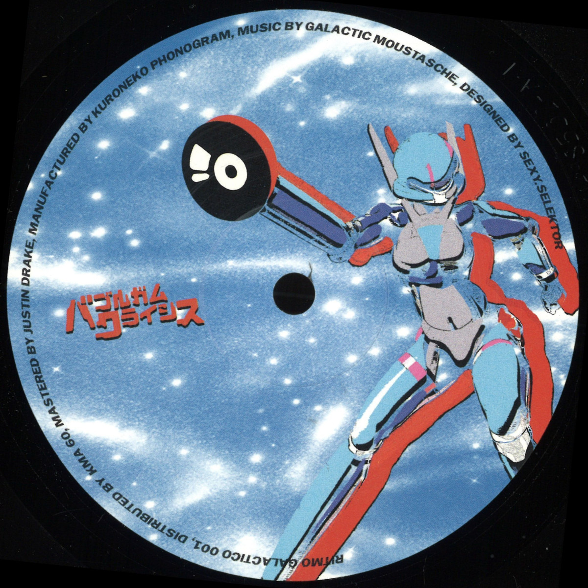 Galactic Mustache — Nada es imposible EP vinyl cover