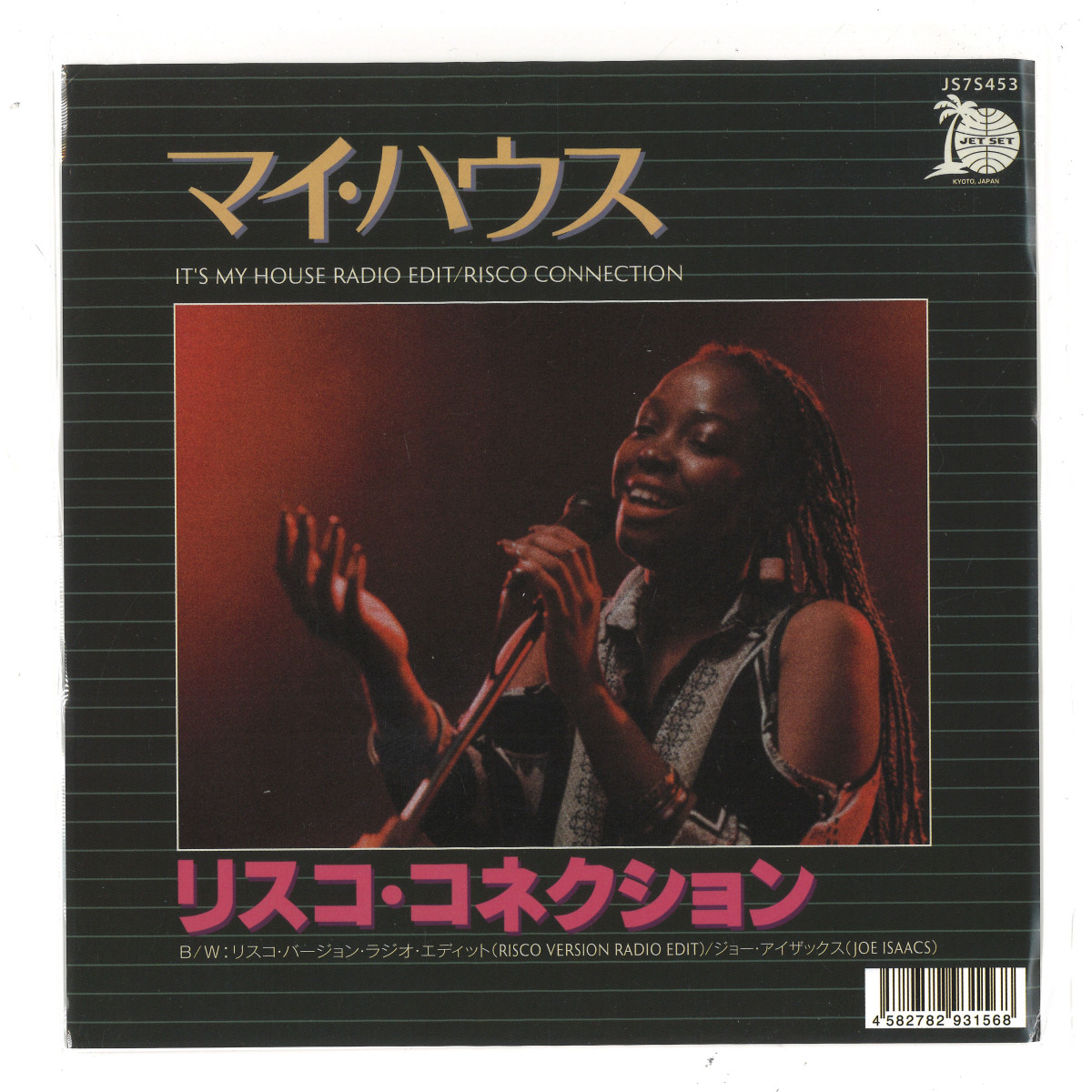 Risco Connection / Risco Version 3LP Risco Version | Risco Connection