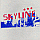 Skyline