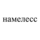 HAMENECC