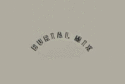 Burial Mix