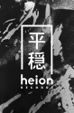 Heion Records